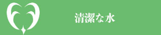 大阪府堺市・ふたぎ歯科医院