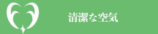 大阪府堺市・ふたぎ歯科医院