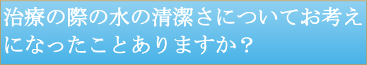 大阪府堺市・ふたぎ歯科医院