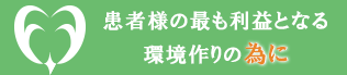 大阪府堺市・ふたぎ歯科医院