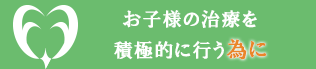 大阪府堺市・ふたぎ歯科医院