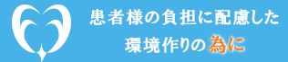 大阪府堺市・ふたぎ歯科医院