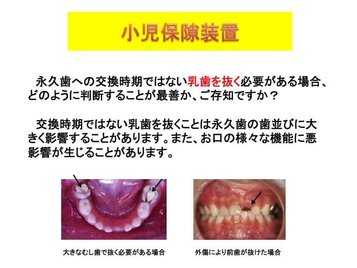 大阪府堺市・ふたぎ歯科医院