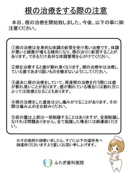 大阪府堺市・ふたぎ歯科医院