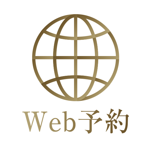 web予約