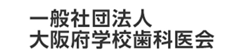 大阪府堺市・ふたぎ歯科医院