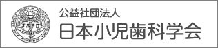 大阪府堺市・ふたぎ歯科医院