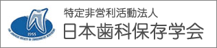 大阪府堺市・ふたぎ歯科医院