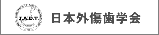 大阪府堺市・ふたぎ歯科医院